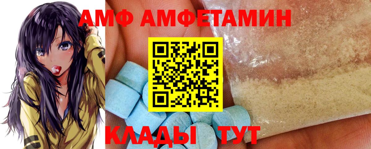 АМФЕТАМИН 98%  Amphetamine  Глазов  Вход с VPN 