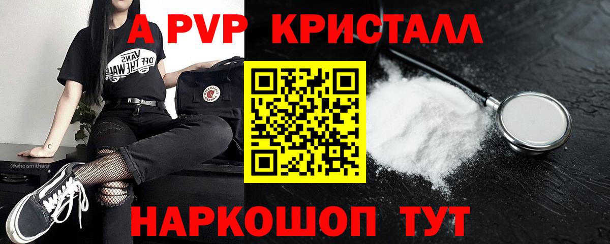 Alpha-PVP VHQ Глазов