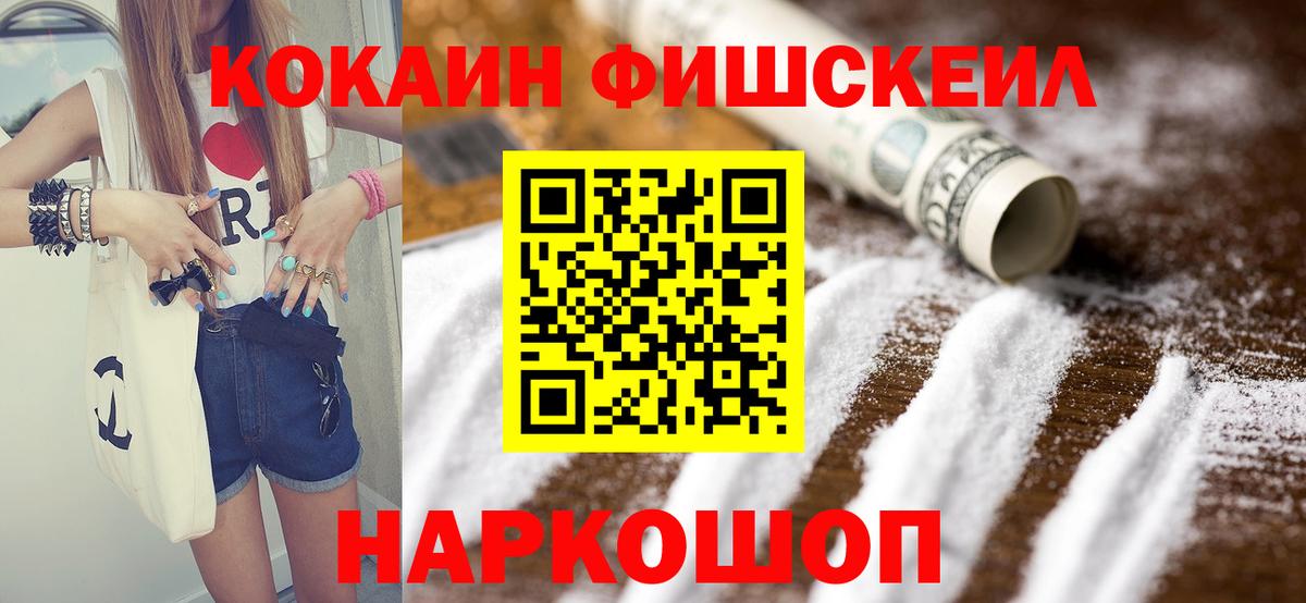 COCAIN VHQ Глазов