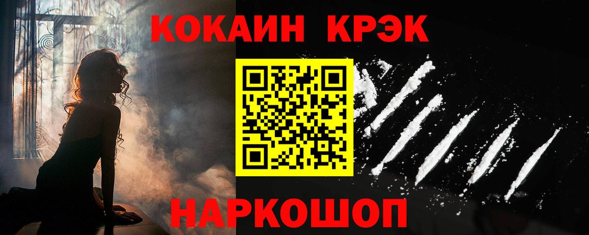 COCAIN FishScale  Кокаин 99%  Кокаин  Глазов  Вход с VPN 
