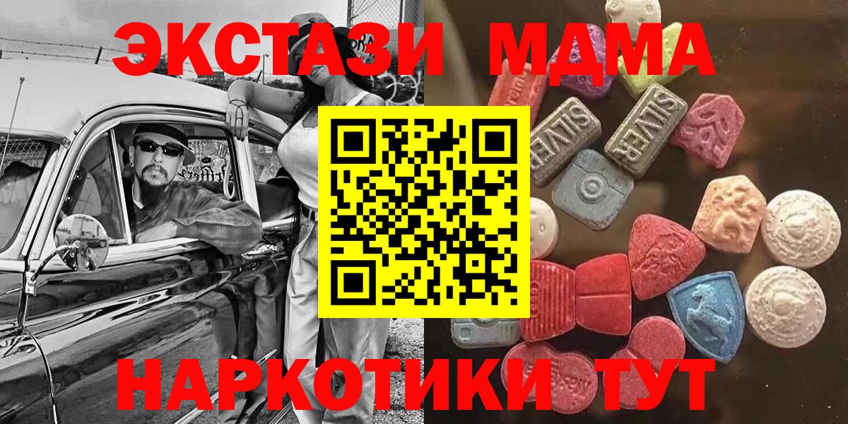 Экстази диски  Вход с VPN  ЭКСТАЗИ  Глазов 