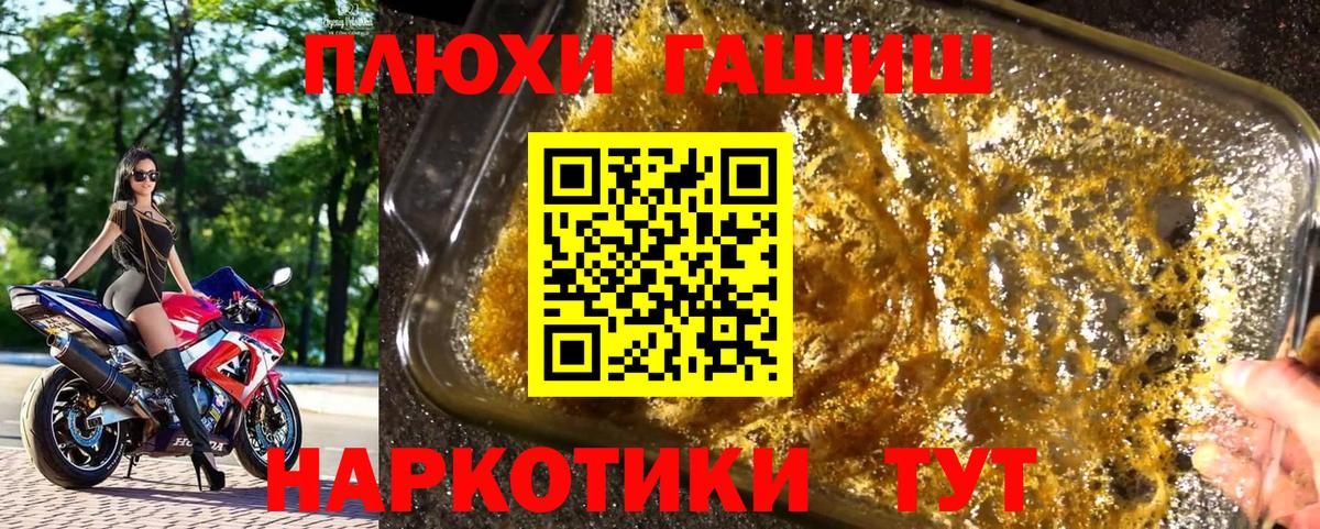 ГАШ хэш  ГАШ  Глазов  Гашиш Изолятор  Вход с VPN 