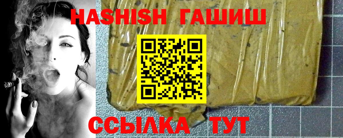 Гашиш гарик Глазов
