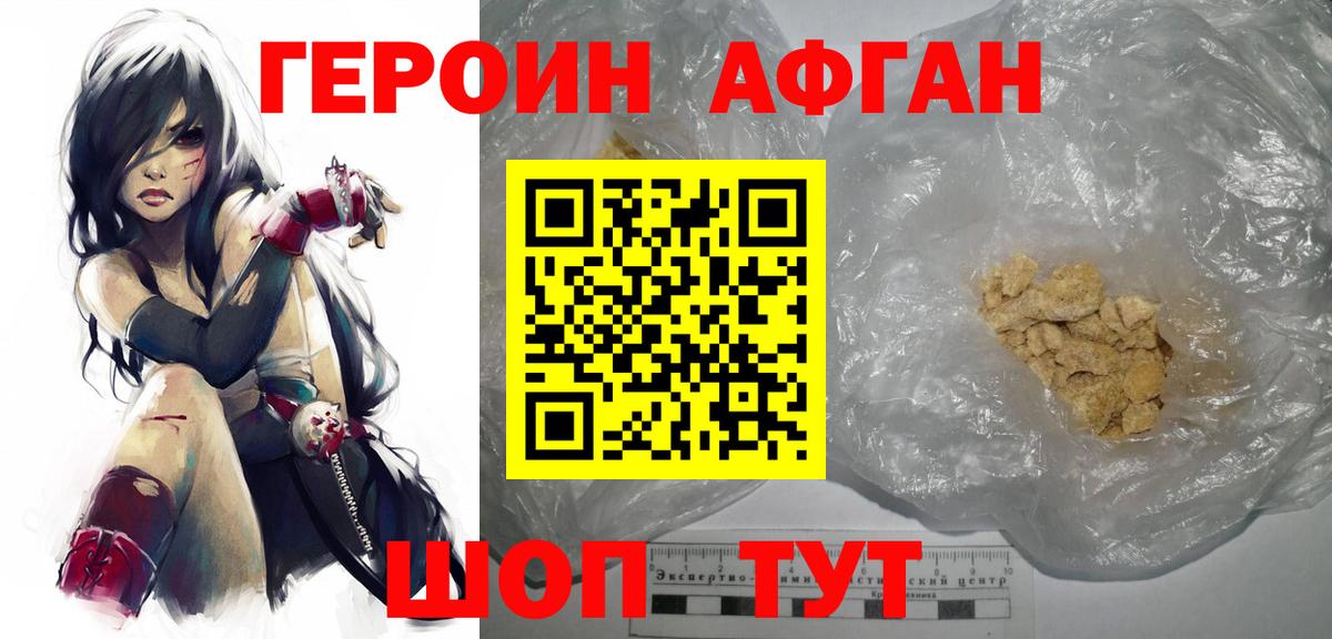 Глазов  Героин  Вход с VPN  ГЕРОИН герыч 