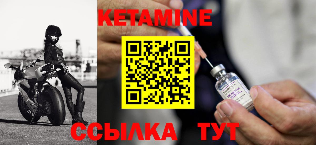 Кетамин ketamine  Вход с VPN  hydra ССЫЛКА  Глазов 