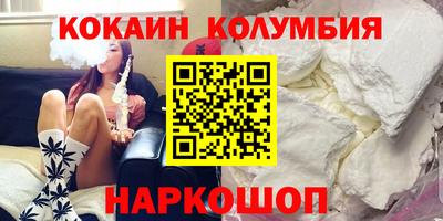 кокаин перу Кинель