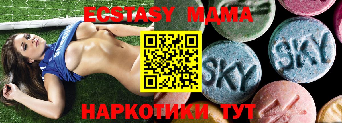 МДМА crystal Глазов