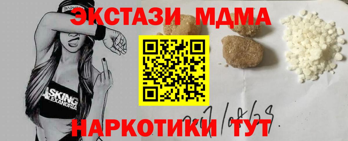 Глазов  МДМА VHQ  MDMA  Вход с VPN 