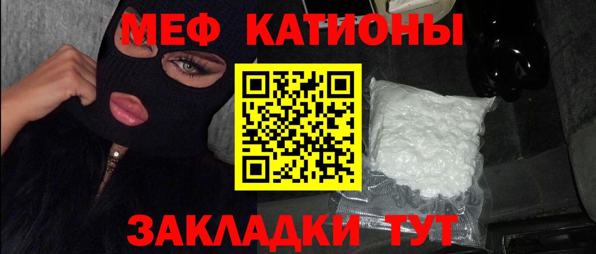 Меф  Глазов