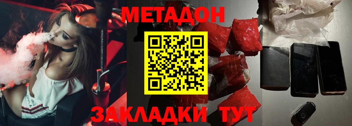 Глазов  Метадон кристалл  МЕТАДОН кристалл  Вход с VPN 