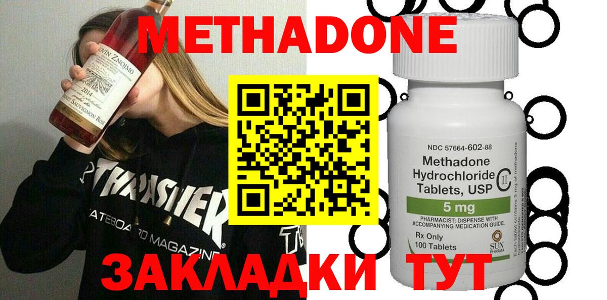 Метадон белоснежный Глазов