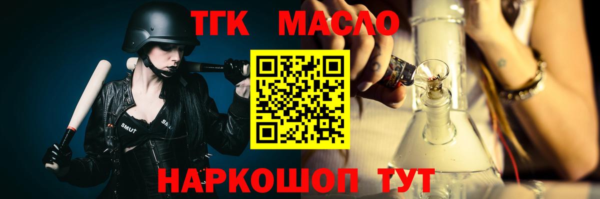 цены наркотик  ТГК вейп  Вход с VPN  Глазов 