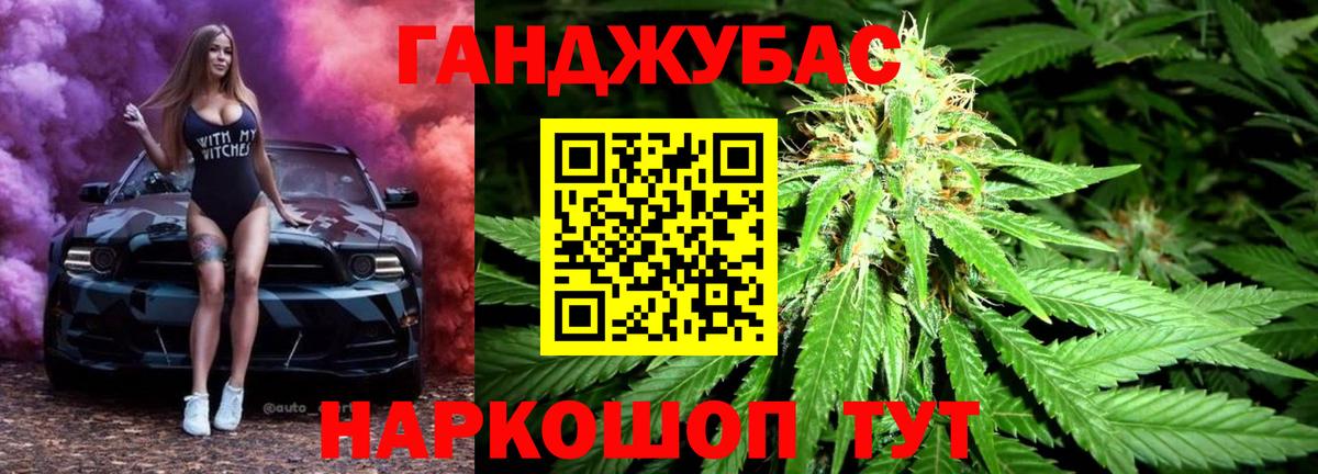 МАРИХУАНА гибрид Глазов