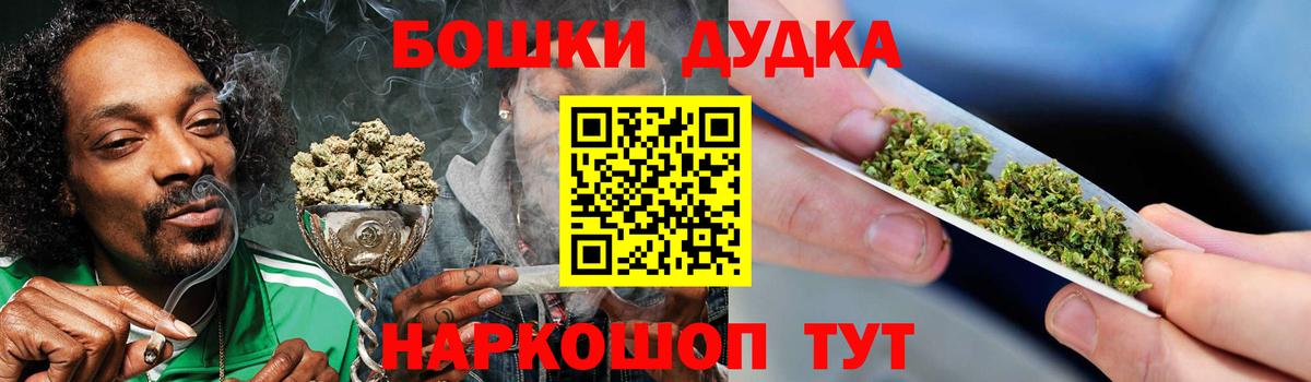 Конопля THC 21%  Каннабис AK-47  Вход с VPN  Глазов  Канабис Bruce Banner 